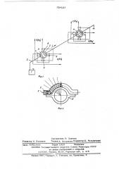 Многоканальное феррозондовое усстройство (патент 524123)
