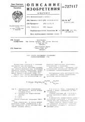 Способ обогащения сульфидных свинецсодержащих руд (патент 727117)