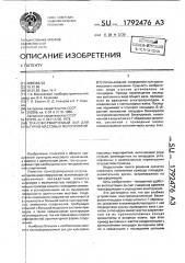 Трансформируемый зал для культурно-массовых мероприятий (патент 1792476)