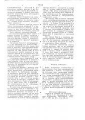 Молот (патент 789194)