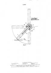 Коник транспортного средства (патент 1525044)