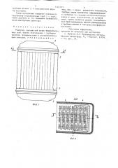 Радиатор (патент 842349)