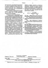 Генератор свч (патент 1764133)