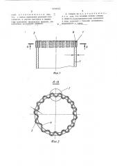 Трубчатое сверло (патент 484941)