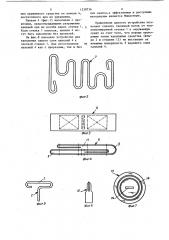 Устройство для крепления панелей к плоской или выпуклой стенке (патент 1238736)