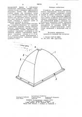 Устройство для снижения аэродинамического сопротивления подъемных сосудов (патент 908730)