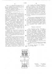 Узел соединения кузова локомотива с тележкой (патент 614985)