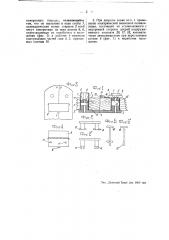 Дверной винтовой замок без пружин (патент 45175)