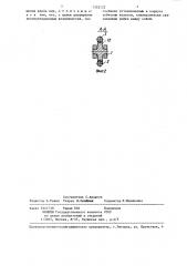 Устройство для линейного шагового перемещения (патент 1352122)