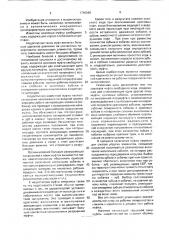 Храповая муфта свободного хода (патент 1746086)