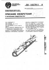 Устройство для экстракортикального остеосинтеза (патент 1037911)