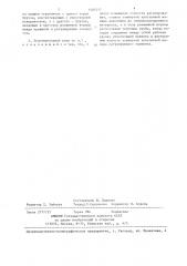 Уплотнительный узел (патент 1401217)