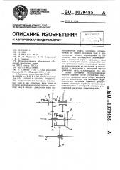 Коробка отбора мощности (патент 1079485)