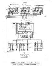 Устройство для управления группой технологических агрегатов (патент 934463)