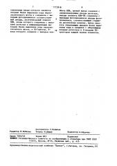 Оптоэлектронное измерительное устройство (патент 1523918)