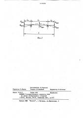 Резонансное вибрационное устройство (патент 1119739)