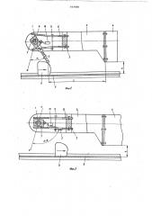 Датчик негабарита грузов узкозах-ватного комбайна (патент 797988)