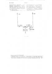 Преобразователь однополюсной работы телеграфного аппарата в двухполюсную (патент 104815)