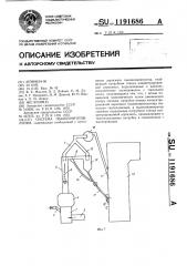 Система пылеприготовления (патент 1191686)