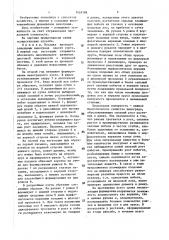 Способ формирования виноградного куста (патент 1435198)