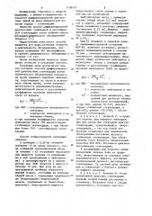 Способ дифференциальной диагностики стенокардии (патент 1138127)
