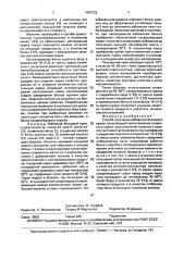 Способ получения взбивного белкового крема (патент 1687225)