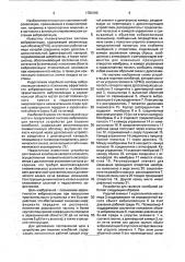 Устройство для гашения колебаний (патент 1783190)