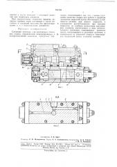 Следящий золотник для контактных стыковымашин (патент 181755)