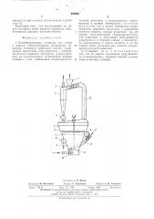 Комбинированная установка для сушки и обжига тонкодисперсных материалов (патент 505863)