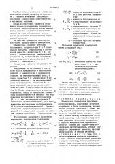 Измеритель параметров пассивных двухполюсников (патент 1638645)