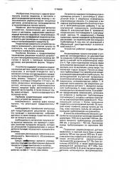 Устройство рентгенорадиометрического анализа пульпы (патент 1715040)