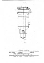 Автоматический агрегат для сливаи наполнения газовых баллонов (патент 850974)