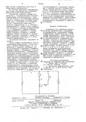 Устройство для испытания высоковольтных выключателей (патент 868646)