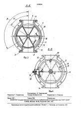 Дозатор порошкообразных материалов (патент 1638564)