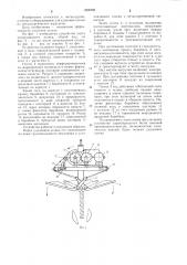 Устройство для удаления шлака (патент 1204908)