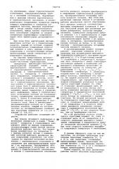 Измеритель амплитудно-частотныххарактеристик (патент 796774)