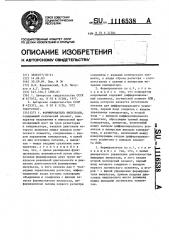 Формирователь импульсов (патент 1116538)
