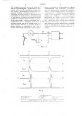 Устройство для контроля процесса сматывания нити с бобины (патент 1362698)