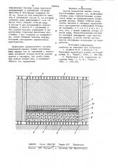 Способ раздельной выемки тонкихкрутопадающих рудных тел (патент 829954)