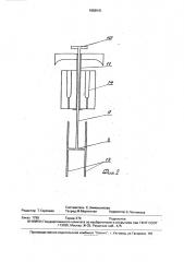 Устройство для замораживания зародышей (патент 1659040)