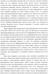Настил пола, элемент пола и способ для изготовления элементов пола (патент 2403356)