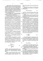 Способ разработки нефтяной залежи (патент 1730438)