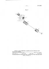 Лупа фокусирования для синхронного киносъемочного аппарата с зеркальным обтюратором (патент 112343)