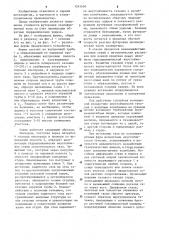 Фурма для донной продувки металлического расплава (патент 1245600)