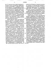 Опора верхнего валка листогибочной машины (патент 1690894)