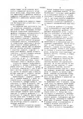 Устройство управления установкой для анализа проб (патент 1002962)