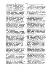Способ извлечения ацетоннитрила (патент 685662)