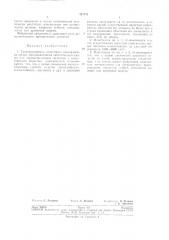 Газонаполненная пластмасса (патент 321531)