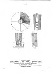 Щетка для обработки металлической поверхности (патент 464439)
