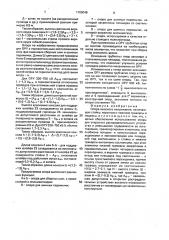 Опора высокого напряжения (патент 1709048)